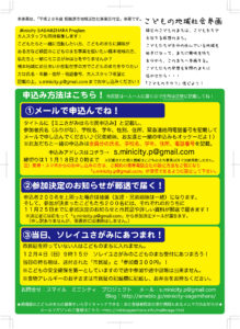 minisaga2016-simin%e3%83%bc%e8%a3%8f