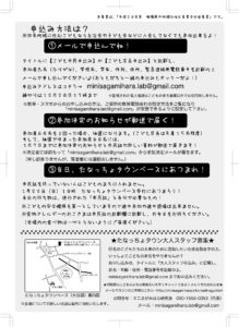 %e3%81%9f%e3%81%aa%e3%81%a3%e3%81%a1%e3%82%87%e3%82%bf%e3%82%a6%e3%83%b32016-%e3%81%93%e3%81%a9%e3%82%82%e5%b8%82%e6%b0%91%e5%ba%97%e9%95%b7%e5%90%8c%e6%99%82%e5%8b%9f%e9%9b%86%e3%83%bc%e8%a3%8f